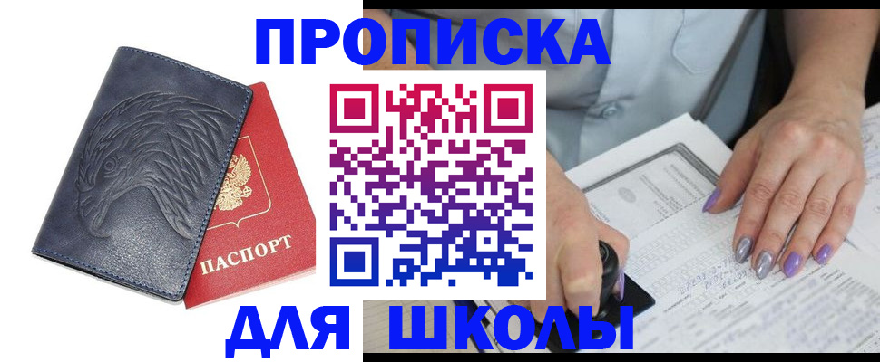 временная регистрация поиск в Раменском